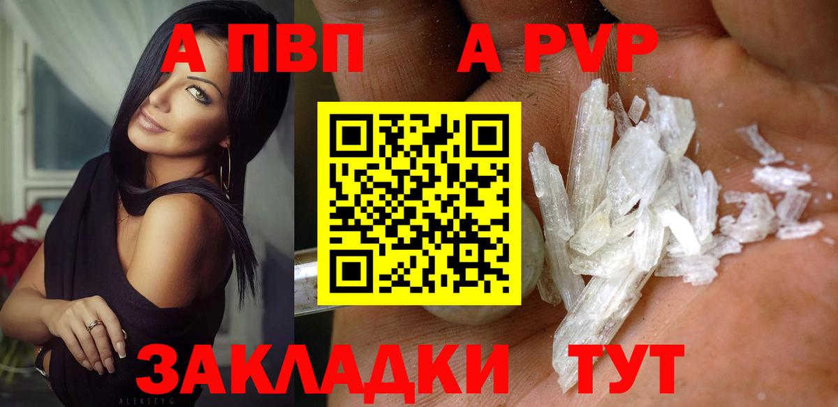 А ПВП крисы CK Лесосибирск