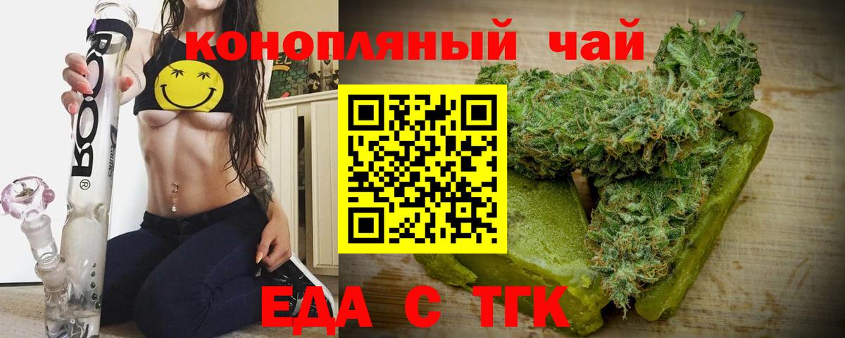 Лесосибирск  Cannafood марихуана  Вход с VPN 
