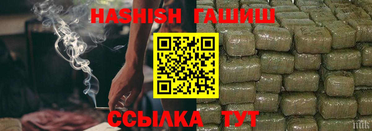 ГАШИШ hashish  Вход с VPN  Лесосибирск 