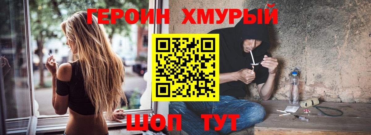 Лесосибирск  Героин VHQ  Вход с VPN 