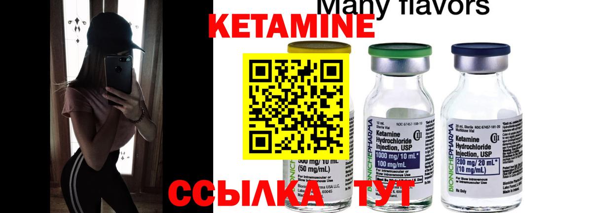 Лесосибирск  Кетамин ketamine  Кетамин VHQ  Вход с VPN 