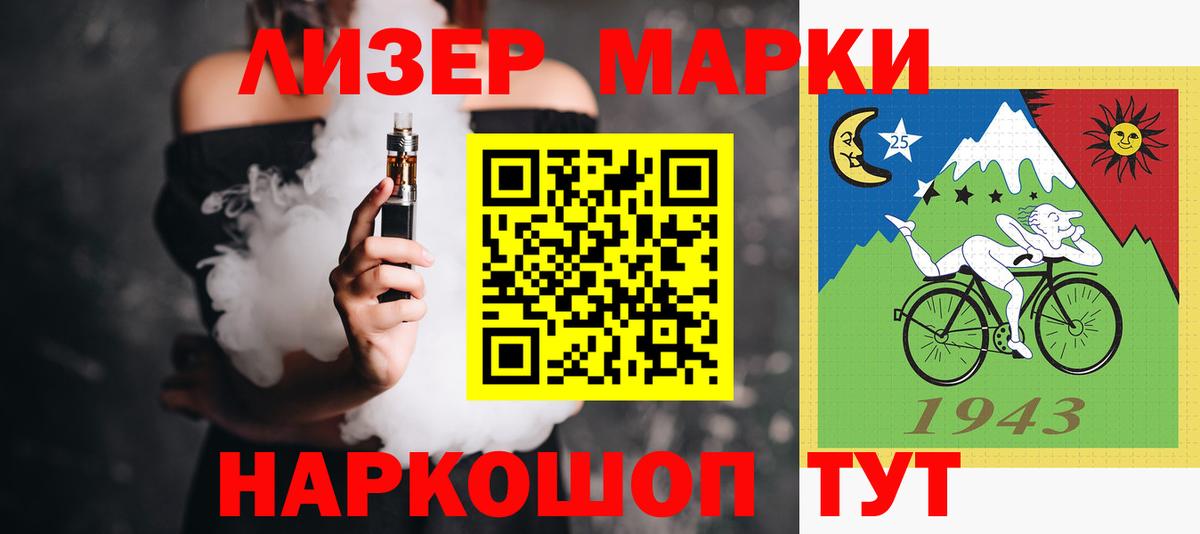 LSD-25 экстази кислота Лесосибирск