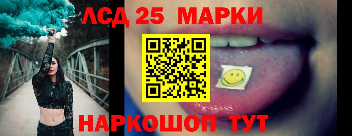 LSD-25 экстази ecstasy  Вход с VPN  ЛСД экстази кислота  Лесосибирск 