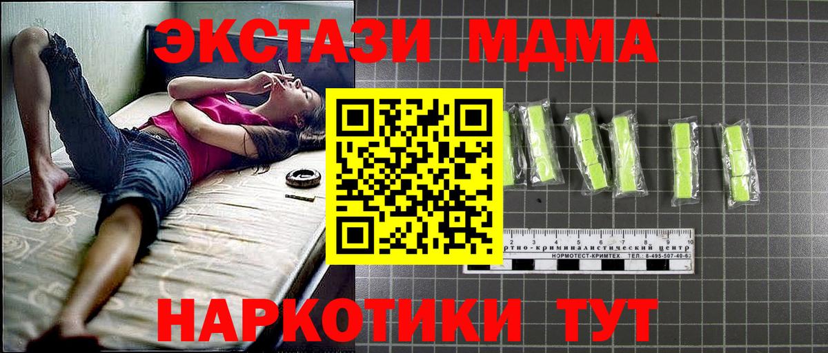 MDMA crystal  МДМА Molly  MDMA  Вход с VPN  Лесосибирск 