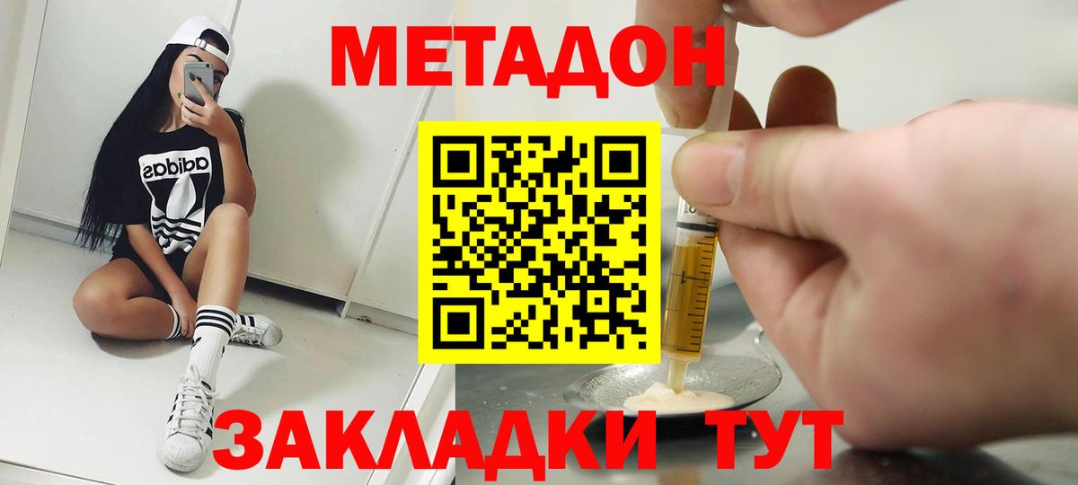 Метадон белоснежный Лесосибирск