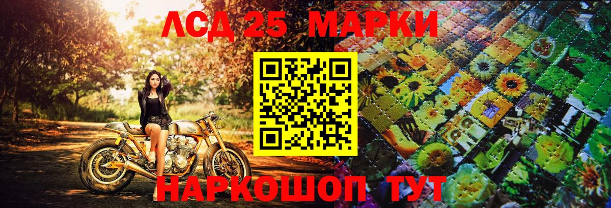 Марки NBOMe 1,8мг  дарнет шоп  Лесосибирск  Вход с VPN  Наркотические марки 
