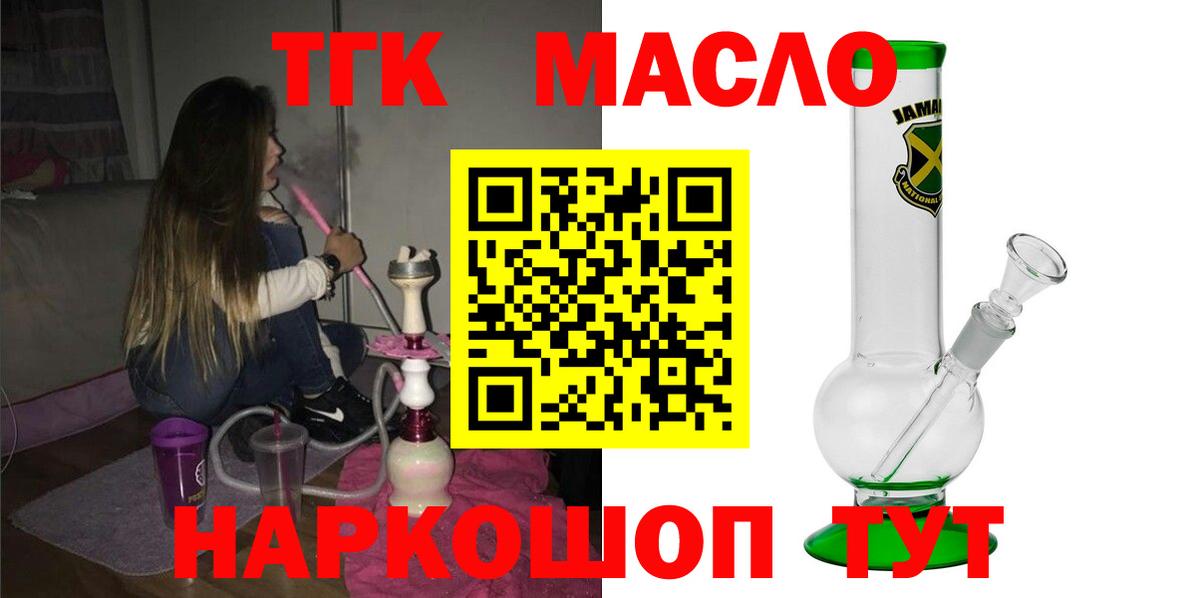 Дистиллят ТГК жижа Лесосибирск