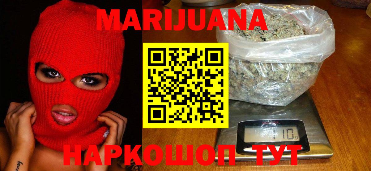 Канабис OG Kush  Вход с VPN  Конопля планчик  Лесосибирск  Марихуана SATIVA & INDICA 